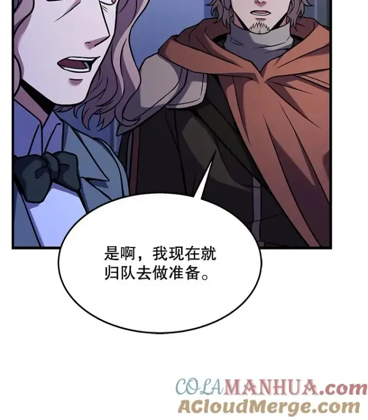 《史诗级枪骑士再临》63.皇帝的阴谋图9