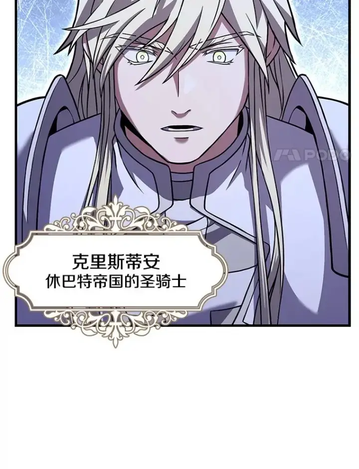 《史诗级枪骑士再临》63.皇帝的阴谋图90