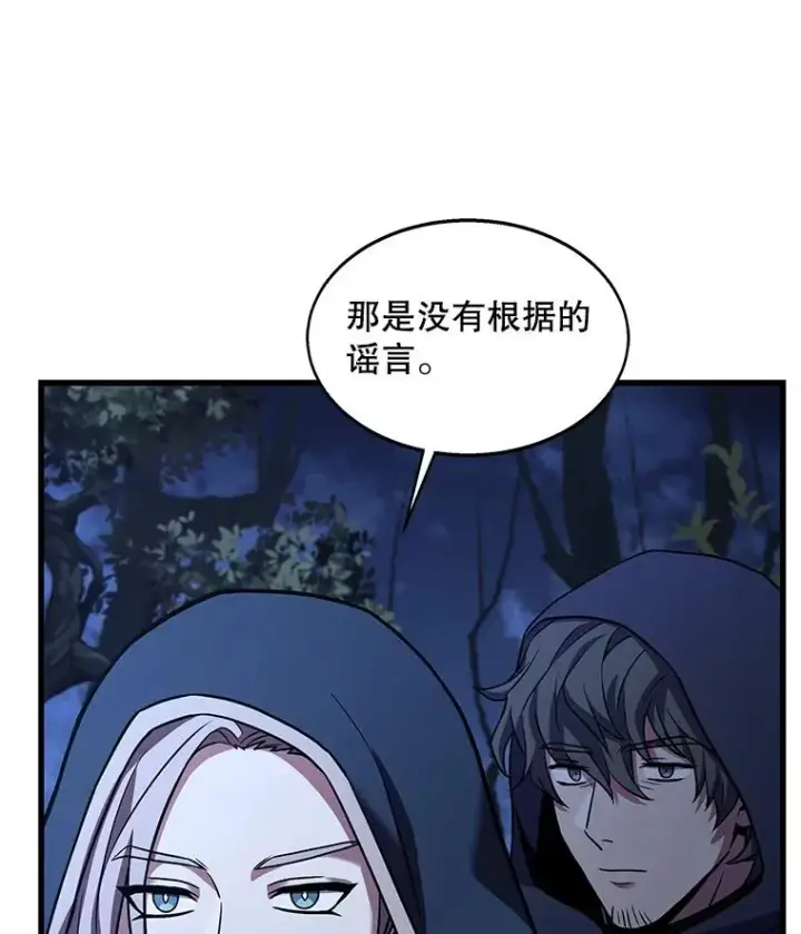 《史诗级枪骑士再临》63.皇帝的阴谋图91