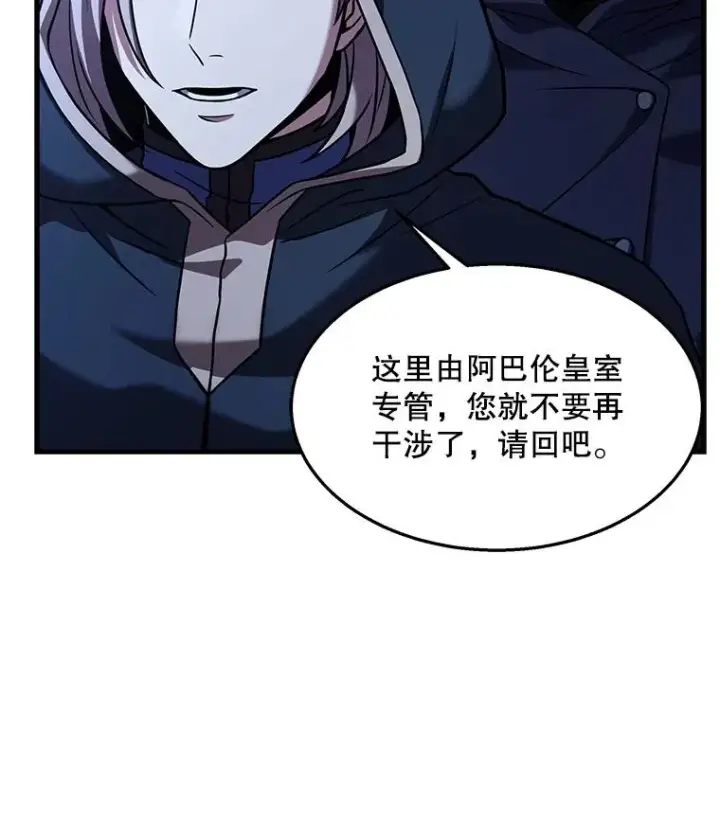 《史诗级枪骑士再临》63.皇帝的阴谋图92