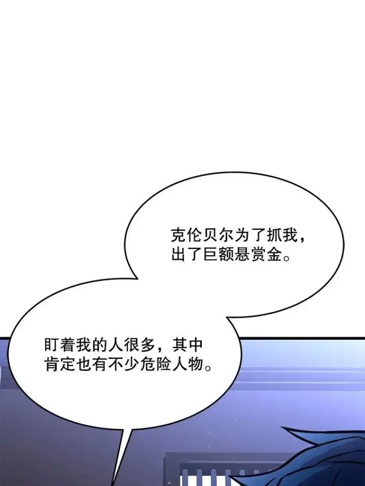 《史诗级枪骑士再临》64.亡灵骑士图100