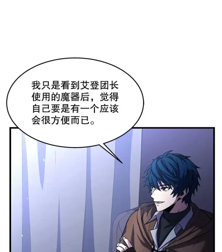《史诗级枪骑士再临》64.亡灵骑士图102
