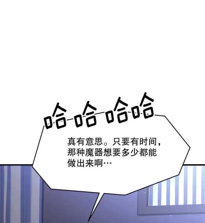《史诗级枪骑士再临》64.亡灵骑士图107