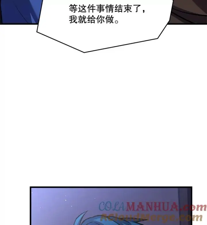 《史诗级枪骑士再临》64.亡灵骑士图109