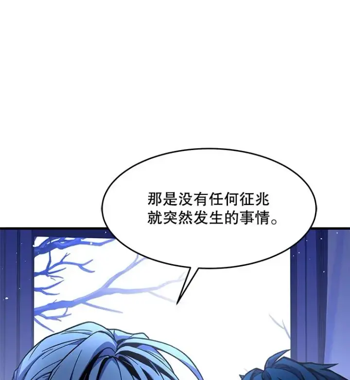 《史诗级枪骑士再临》64.亡灵骑士图116