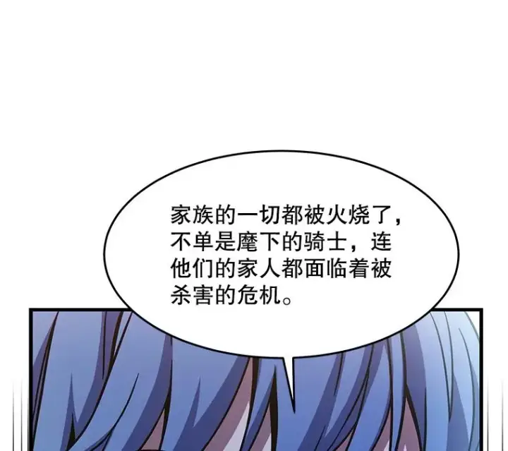 《史诗级枪骑士再临》64.亡灵骑士图118
