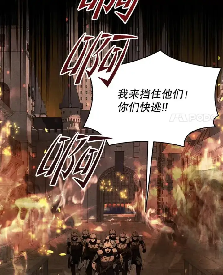 《史诗级枪骑士再临》64.亡灵骑士图123