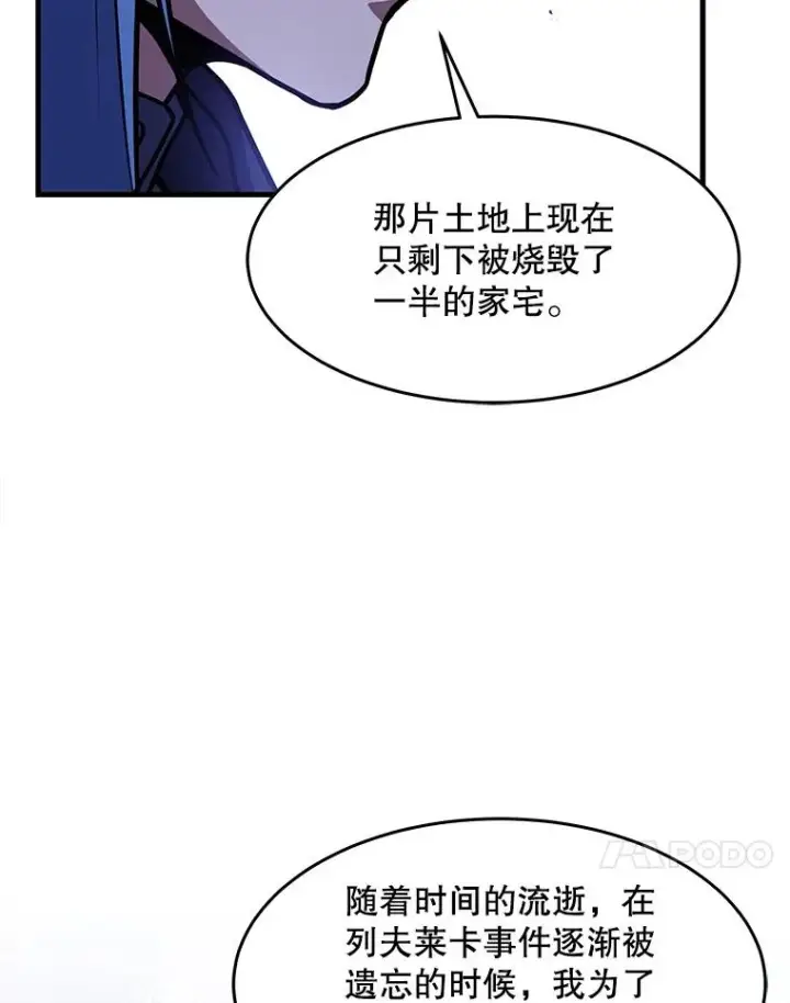 《史诗级枪骑士再临》64.亡灵骑士图143
