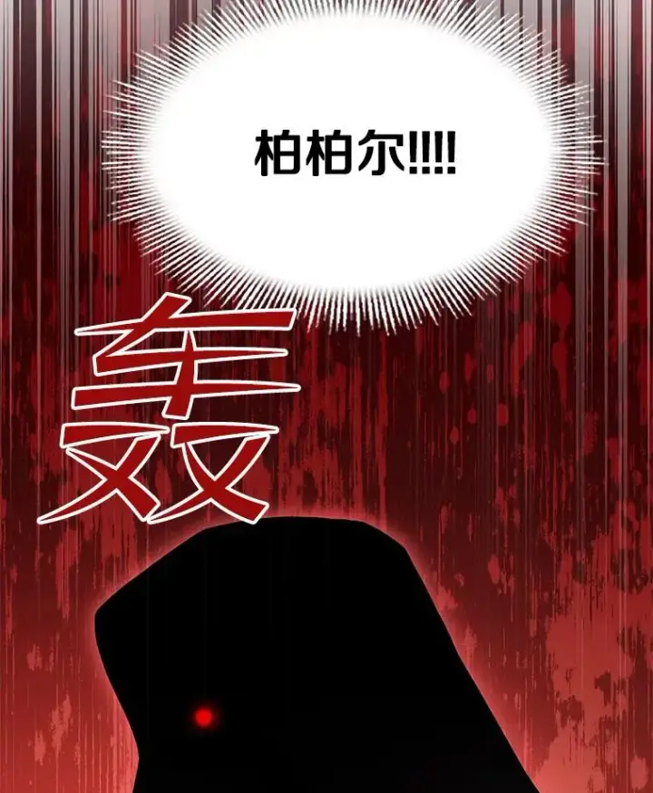 《史诗级枪骑士再临》64.亡灵骑士图158