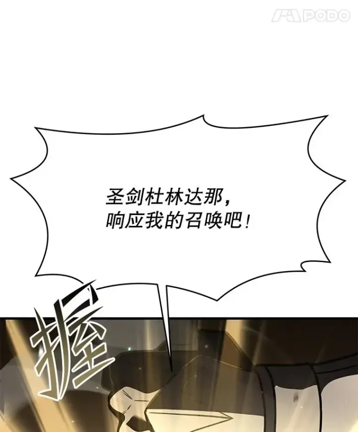 《史诗级枪骑士再临》64.亡灵骑士图23