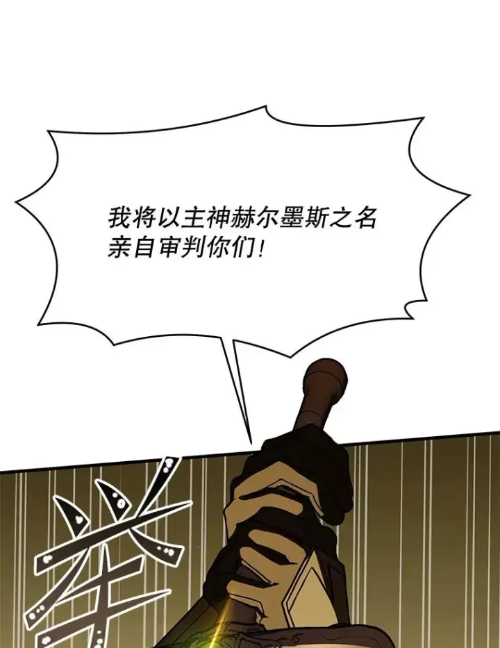 《史诗级枪骑士再临》64.亡灵骑士图27