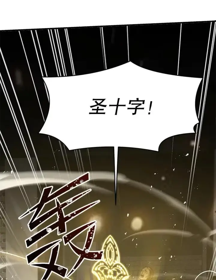 《史诗级枪骑士再临》64.亡灵骑士图30