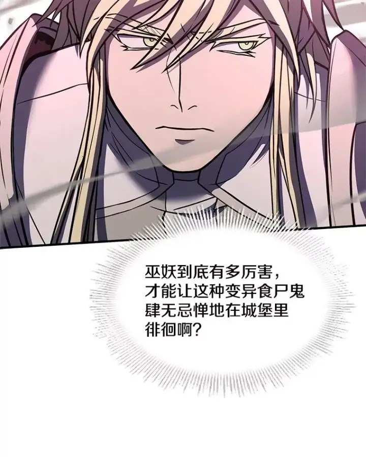 《史诗级枪骑士再临》64.亡灵骑士图38