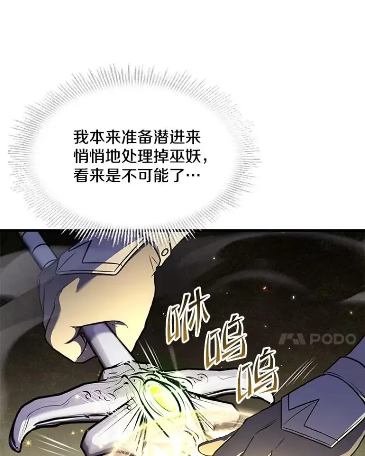 《史诗级枪骑士再临》64.亡灵骑士图39