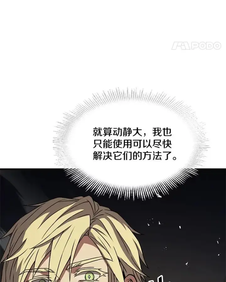 《史诗级枪骑士再临》64.亡灵骑士图43