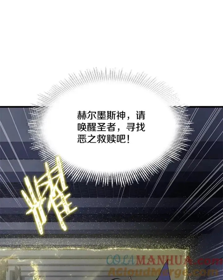 《史诗级枪骑士再临》64.亡灵骑士图45