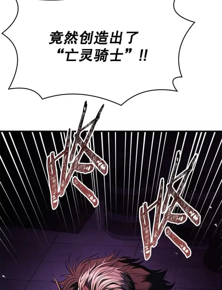 《史诗级枪骑士再临》64.亡灵骑士图68