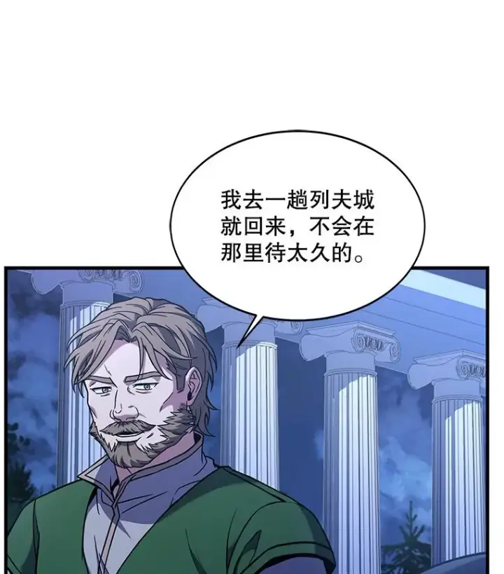 《史诗级枪骑士再临》64.亡灵骑士图83