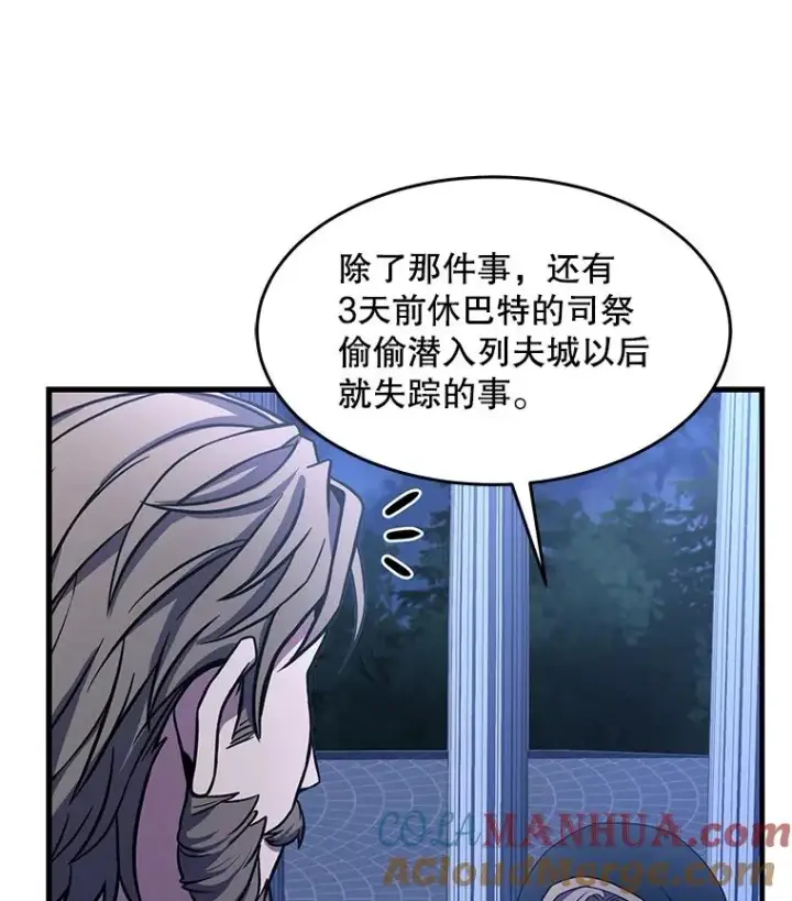 《史诗级枪骑士再临》64.亡灵骑士图85