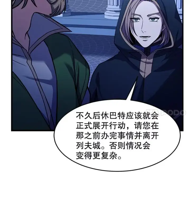 《史诗级枪骑士再临》64.亡灵骑士图86