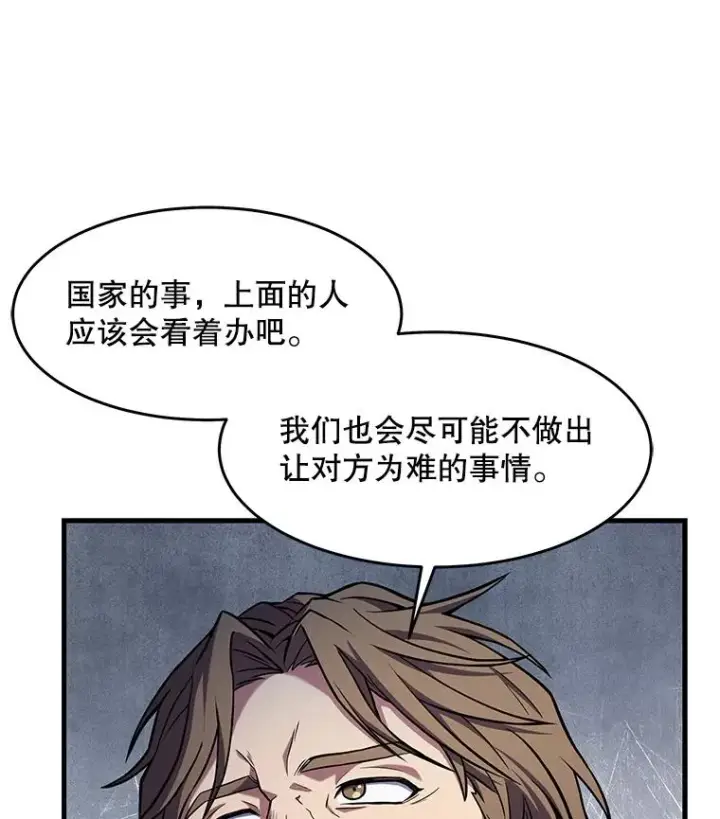 《史诗级枪骑士再临》64.亡灵骑士图87