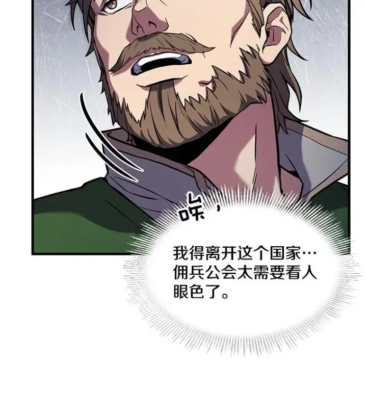 《史诗级枪骑士再临》64.亡灵骑士图88