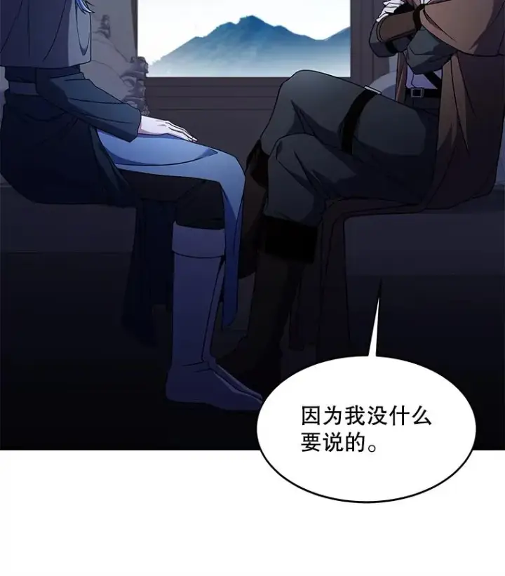 《史诗级枪骑士再临》64.亡灵骑士图96