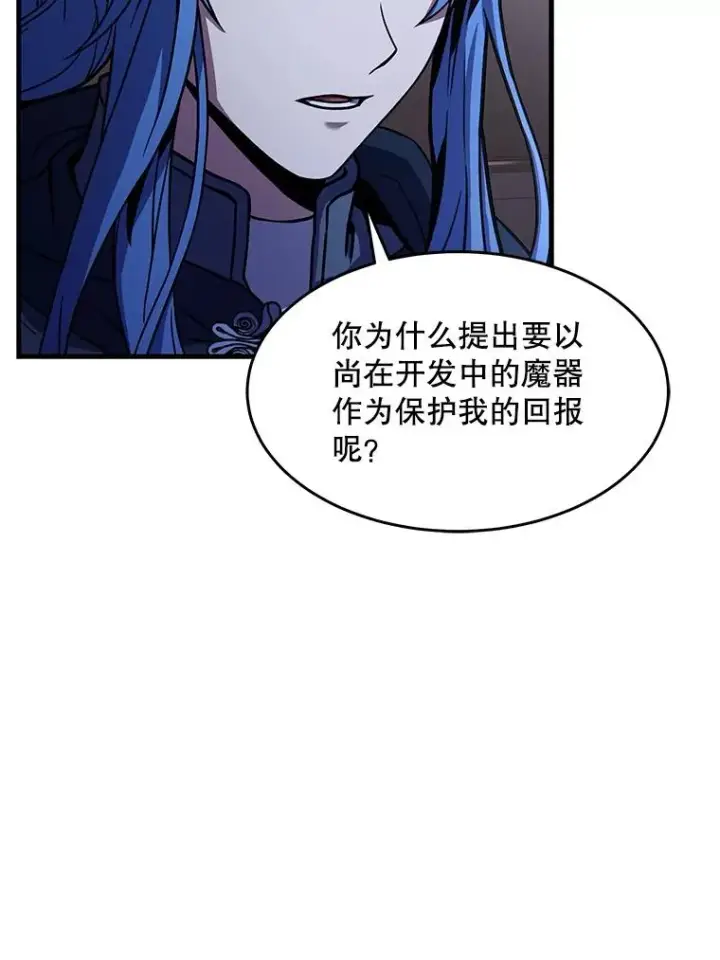 《史诗级枪骑士再临》64.亡灵骑士图98