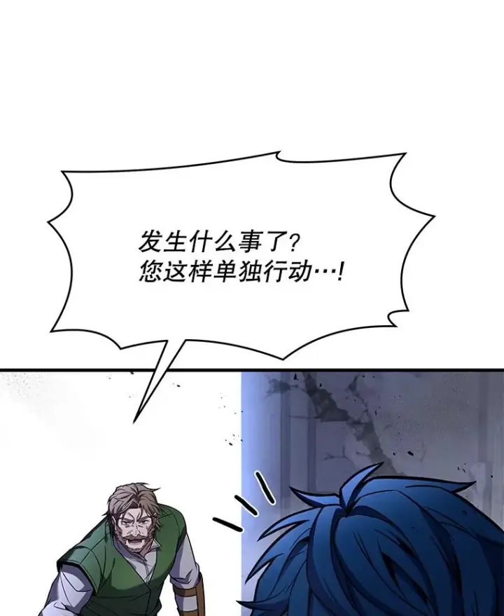《史诗级枪骑士再临》65.自己选择的路图10