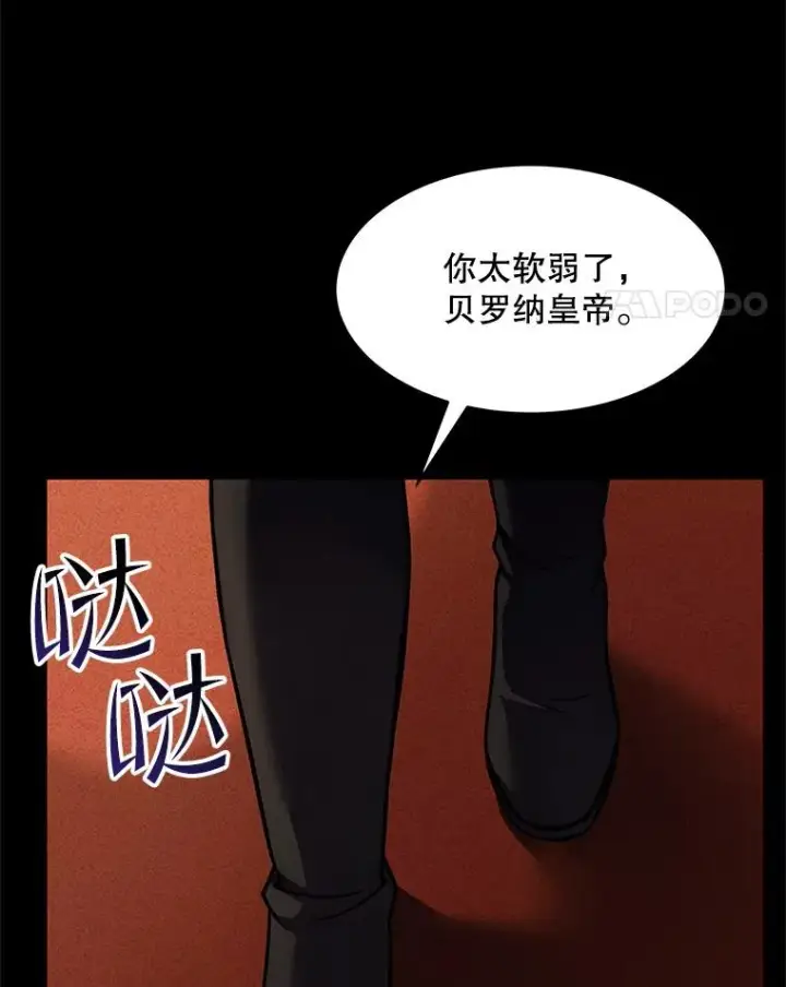 《史诗级枪骑士再临》65.自己选择的路图106