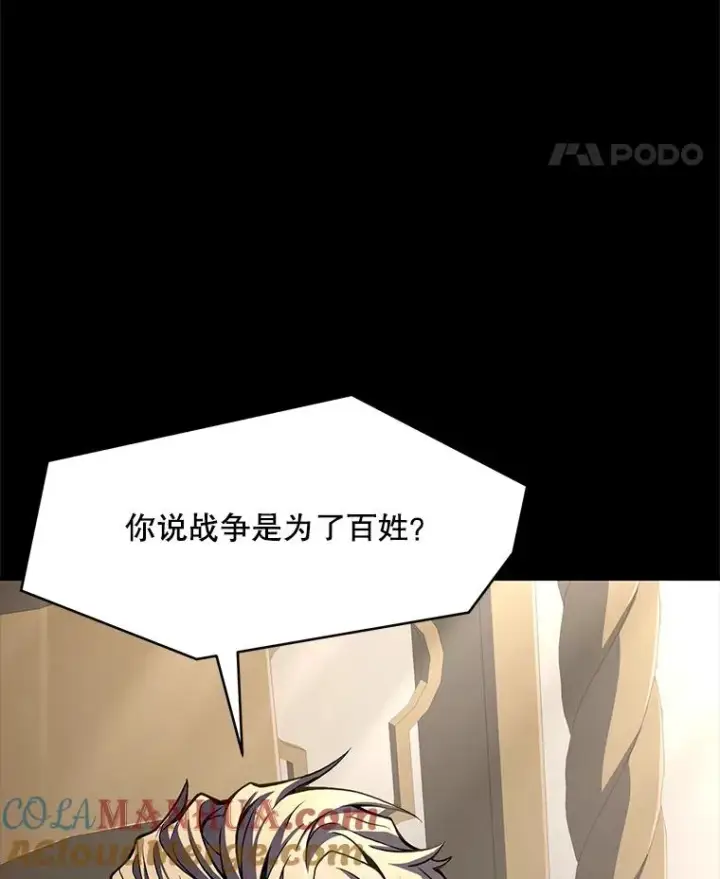 《史诗级枪骑士再临》65.自己选择的路图113
