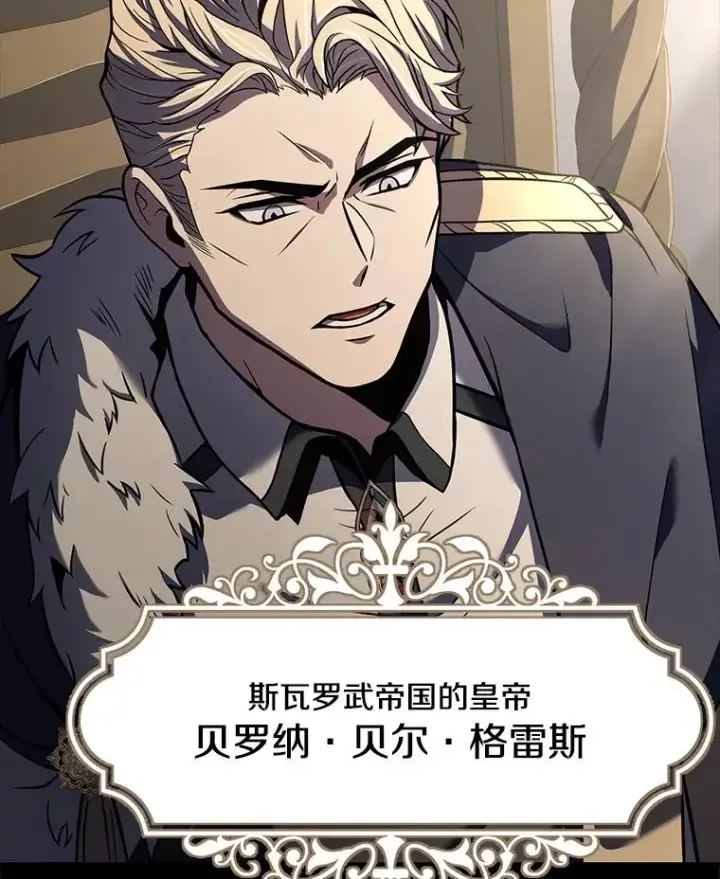 《史诗级枪骑士再临》65.自己选择的路图114
