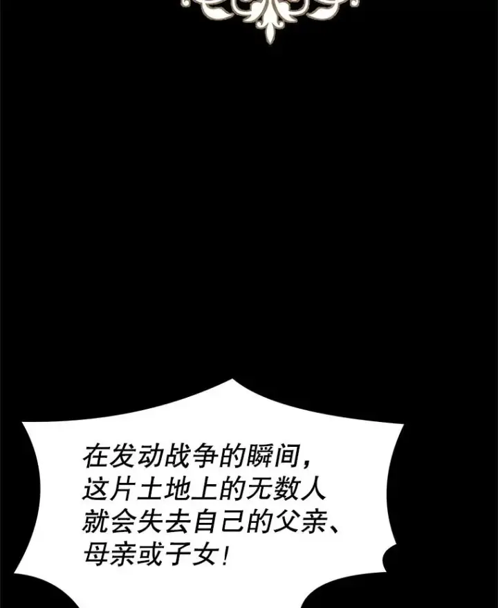 《史诗级枪骑士再临》65.自己选择的路图115