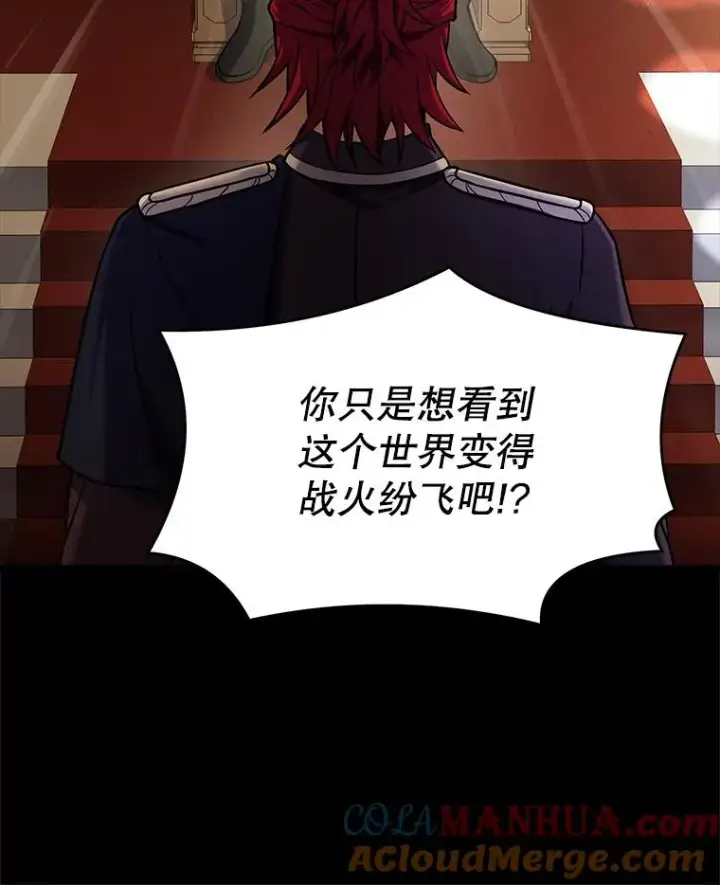 《史诗级枪骑士再临》65.自己选择的路图117