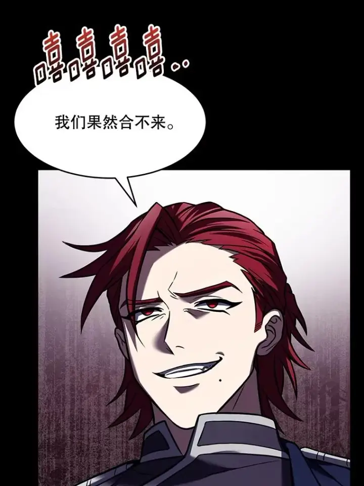 《史诗级枪骑士再临》65.自己选择的路图118