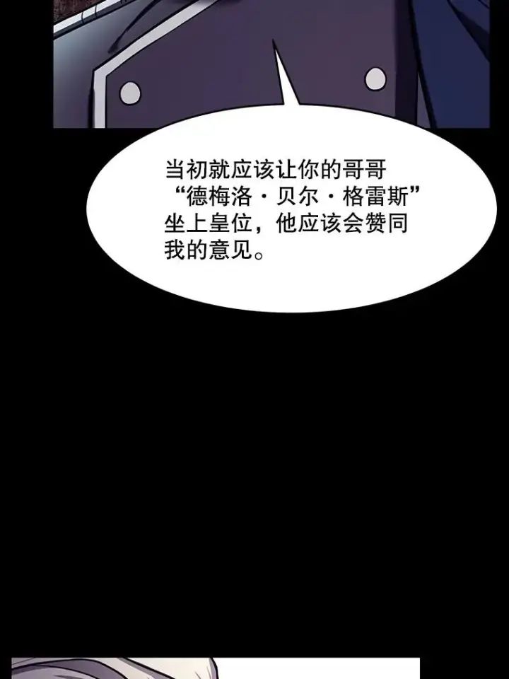 《史诗级枪骑士再临》65.自己选择的路图119