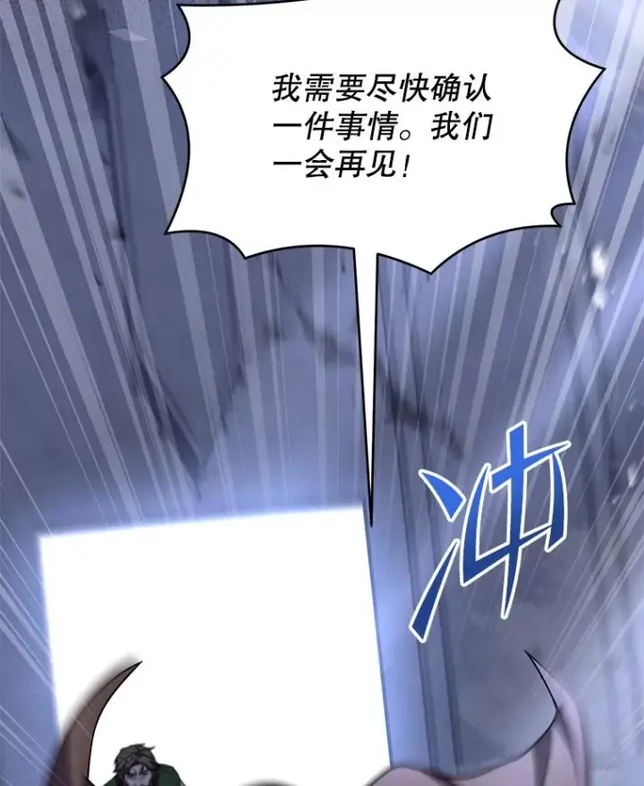 《史诗级枪骑士再临》65.自己选择的路图12