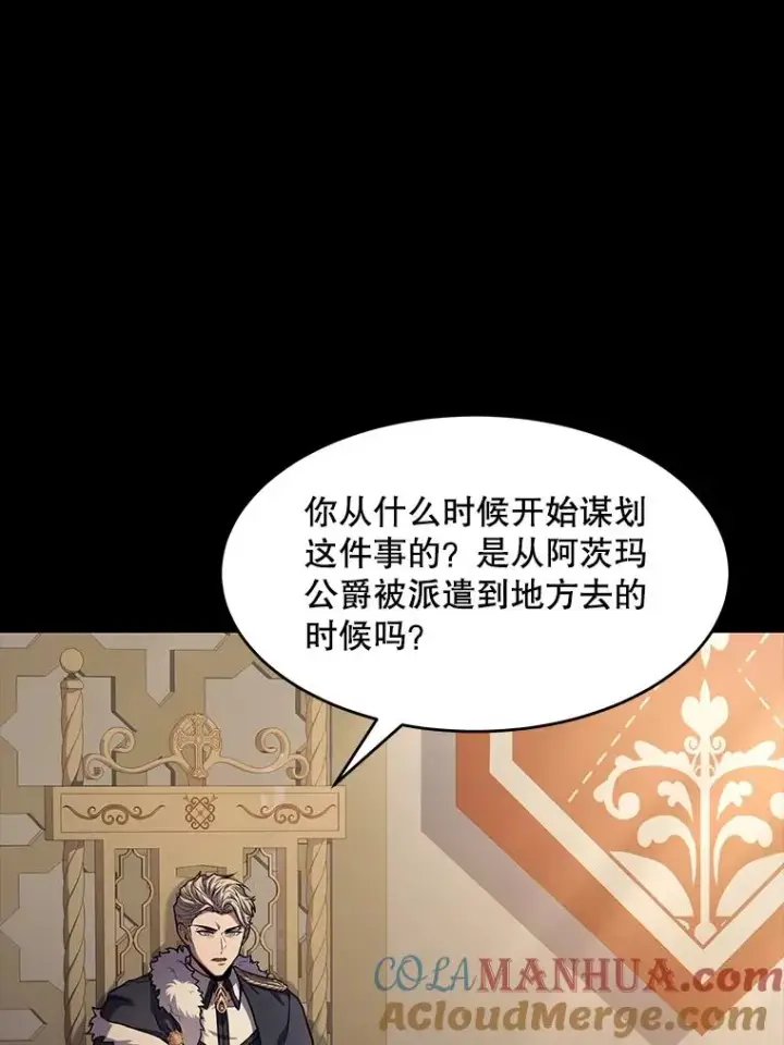 《史诗级枪骑士再临》65.自己选择的路图121
