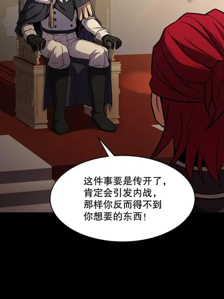 《史诗级枪骑士再临》65.自己选择的路图122