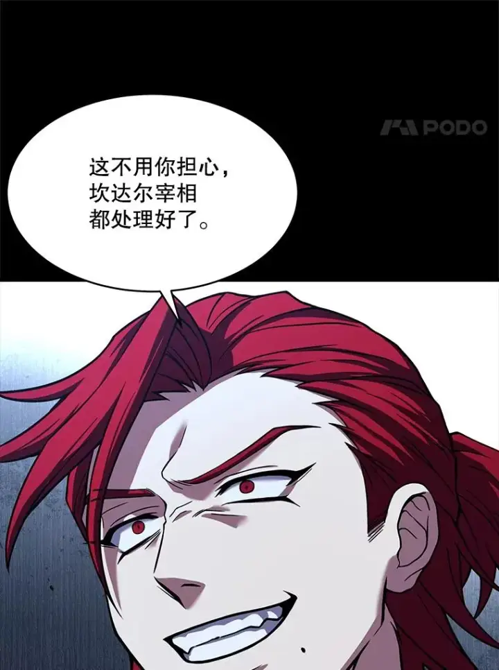 《史诗级枪骑士再临》65.自己选择的路图123