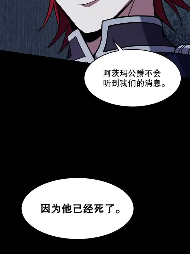 《史诗级枪骑士再临》65.自己选择的路图124