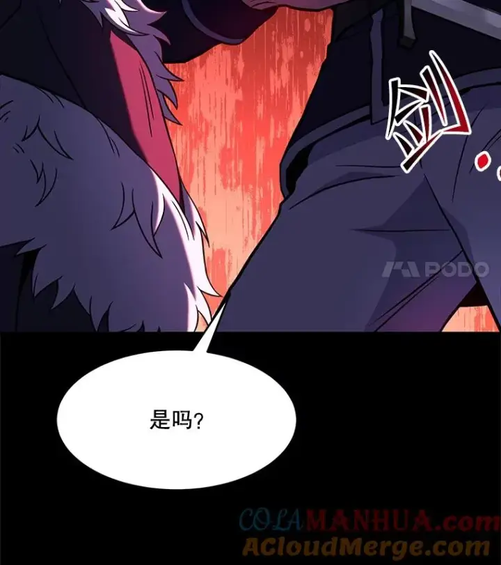 《史诗级枪骑士再临》65.自己选择的路图133