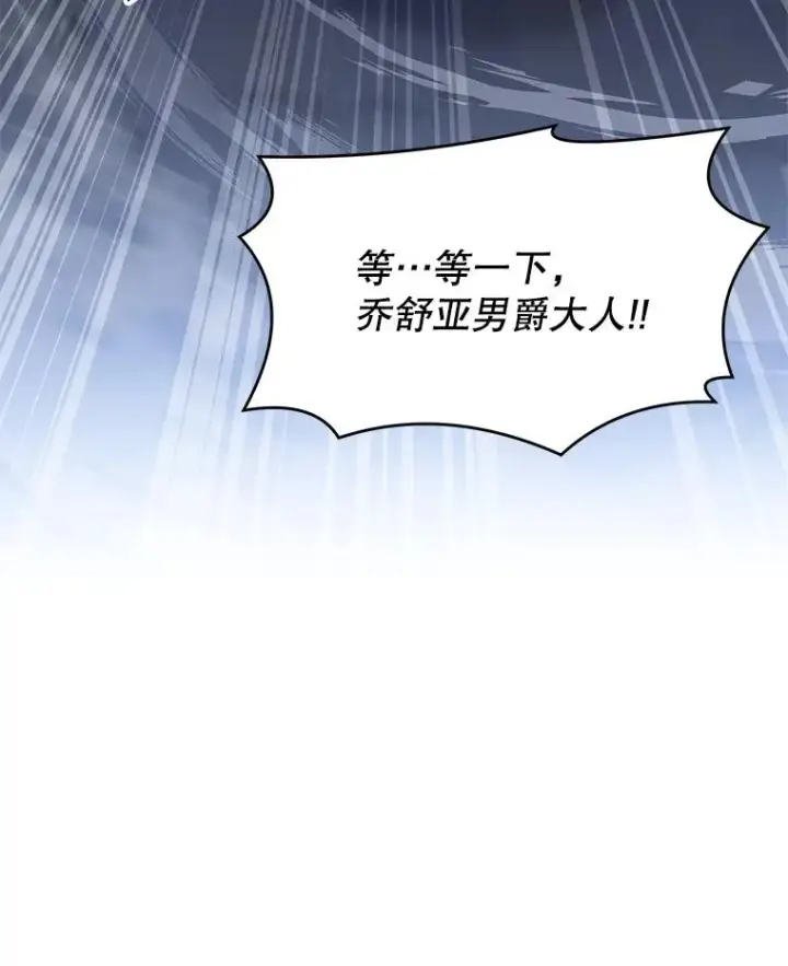 《史诗级枪骑士再临》65.自己选择的路图14