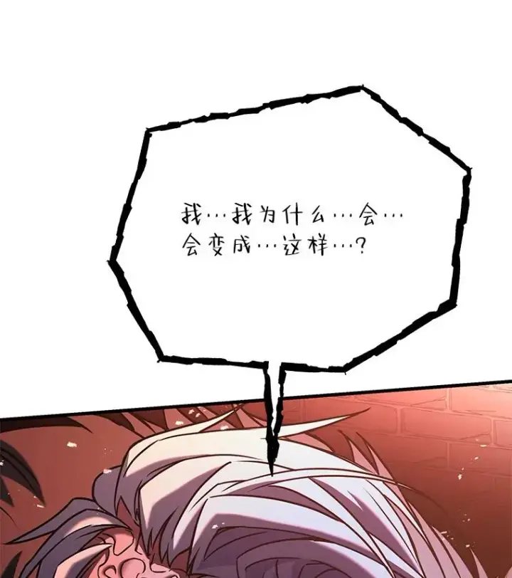 《史诗级枪骑士再临》65.自己选择的路图142