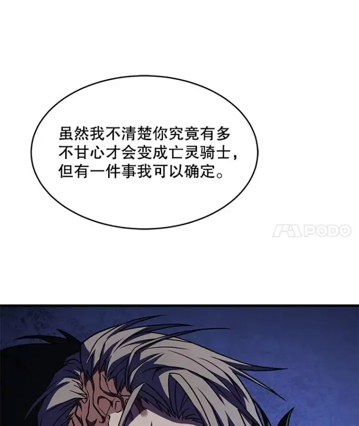 《史诗级枪骑士再临》65.自己选择的路图144