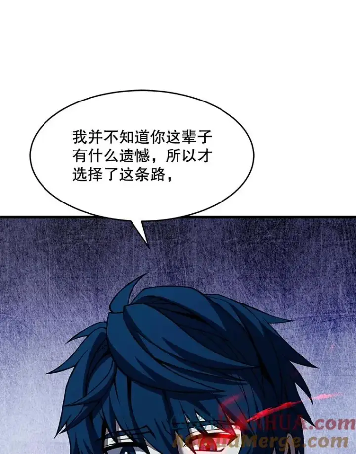 《史诗级枪骑士再临》65.自己选择的路图149