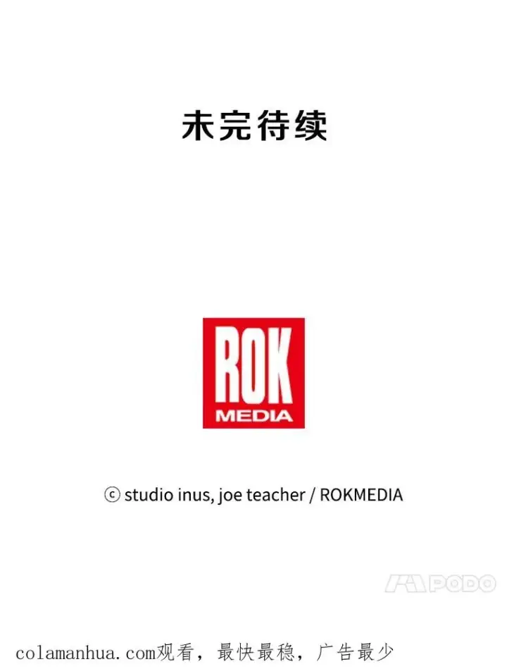 《史诗级枪骑士再临》65.自己选择的路图154