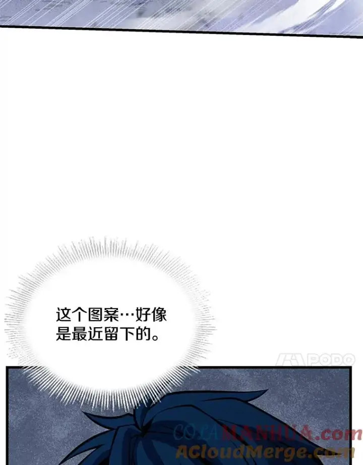 《史诗级枪骑士再临》65.自己选择的路图21
