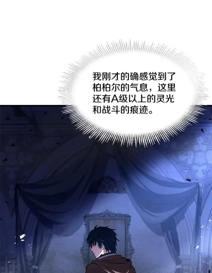 《史诗级枪骑士再临》65.自己选择的路图23
