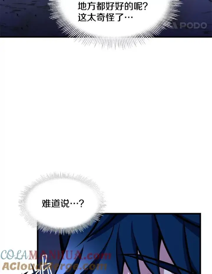 《史诗级枪骑士再临》65.自己选择的路图25